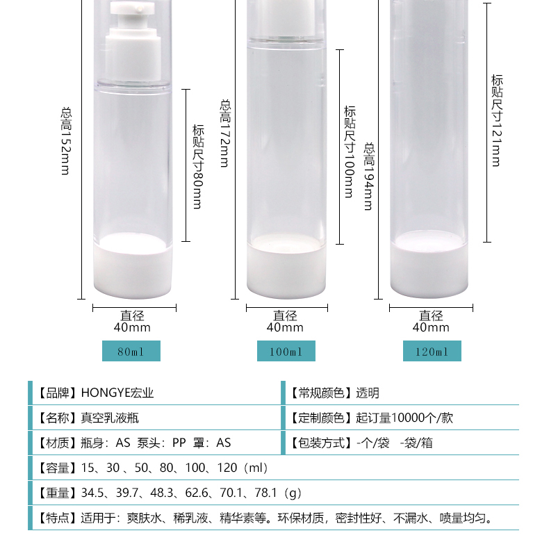 15 30 50 80 100 120ml AS Airless Lotion Bottle view 4