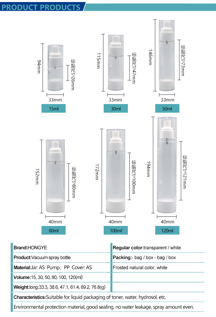 15 30 50 80 100 120ml AS Airless Spray Bottle view 3