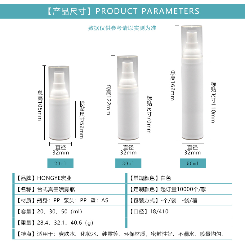20 30 50ml PP White Airless Spray Bottle view 4