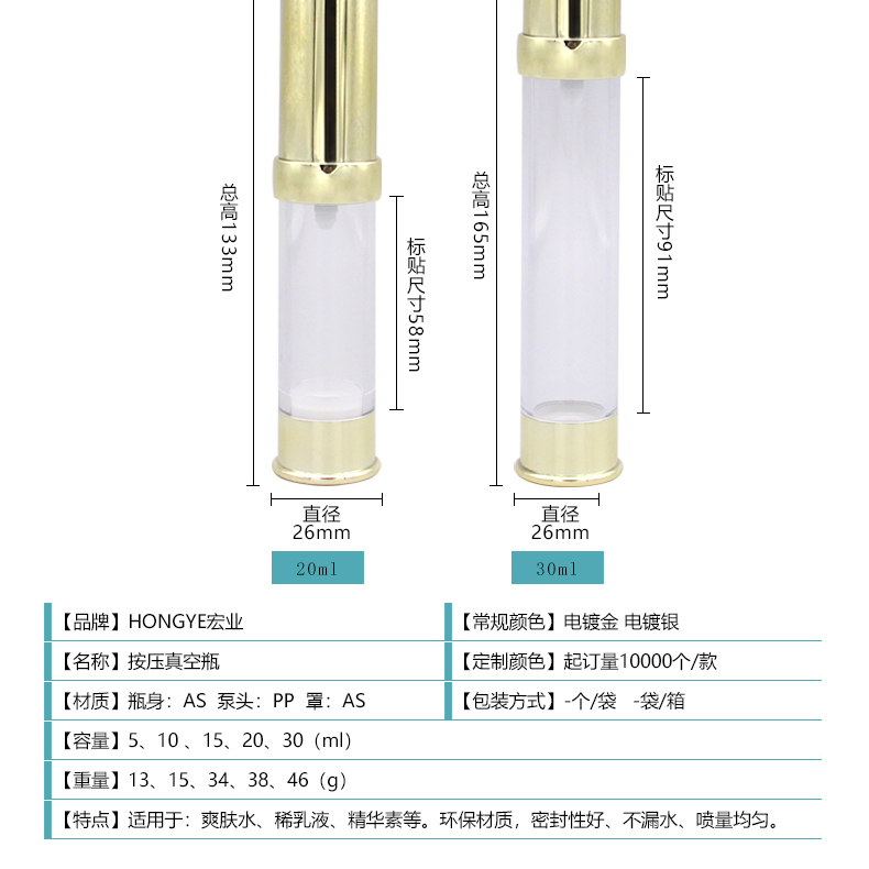 5 10 15 20 30ml AS Airless Lotion Bottle view 5