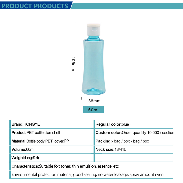 60ml PET Bottle With Flip Top Cap HY60D view 5