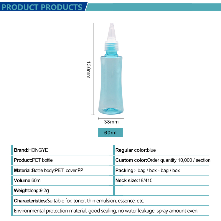 60ml PET Bottle With Nozzle Cap HY60D view 2