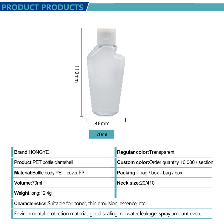 70ml PET Bottle With Flip Top Cap HY70C view 2