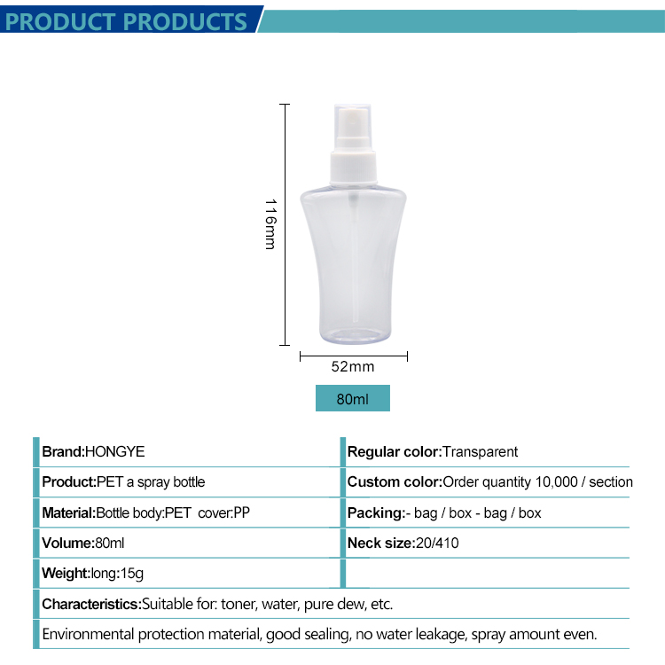80ml PET Bottle With Mist Sprayer HY80E view 3